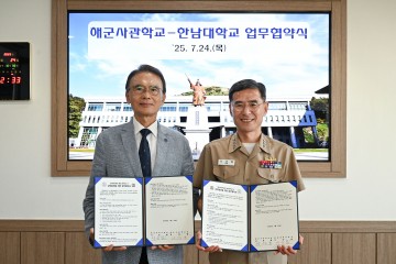 한남대-해군사관학교, 군사과학기술·글로컬대학30 협력 강화