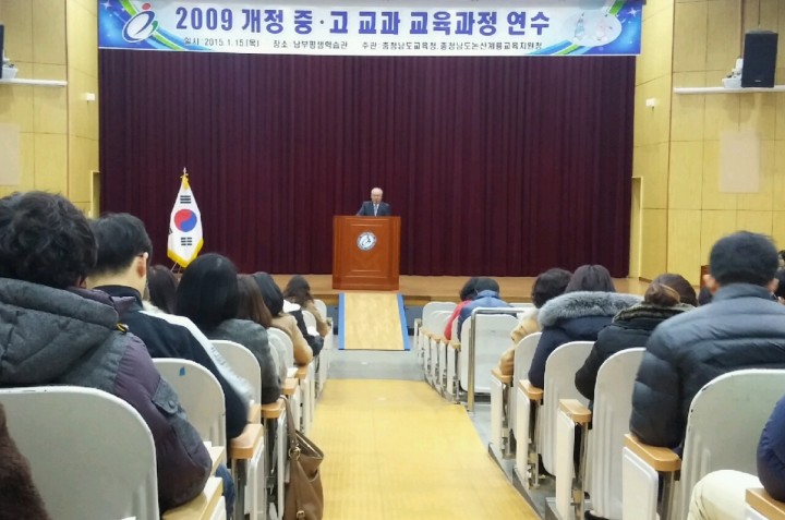 충남교육청, 중·고 교육과정 10개 교과 교사 역량 강화 연수 실시