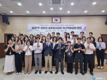 충북테크노파크·KOTRA, 글로벌사업화 캠프 개최…지역 강소기업 해외진출 ‘맞손’