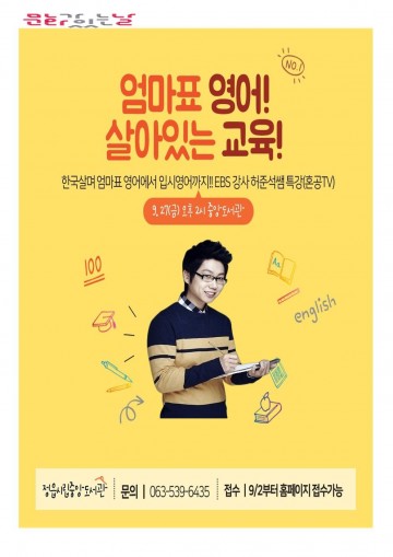 정읍시 도서문화사업소 27일, ‘문화가 있는 날’ 특강
