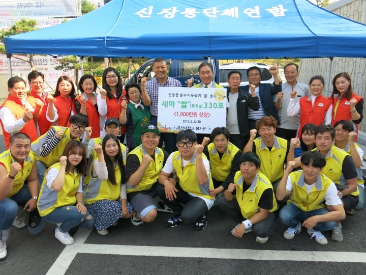 오산대학교, 불우이웃돕기 사랑의 쌀 나눔 봉사