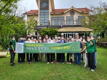 담양군, 치매환자·가족 치유농업 프로그램 ‘자연에서 호호(好好)’ 운영