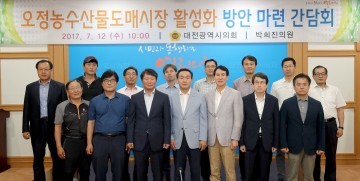 대전시의회 박희진 의원, 오정농수산물도매시장 활성화 방안 모색 간담회 개최