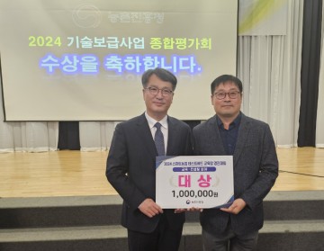 대전농기센터, 스마트농업 교육 똑소리 나네