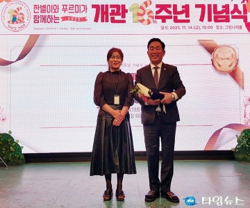 이효성 대전시의회 의원, 어린이회관 발전 기여 공로로 감사패 받아