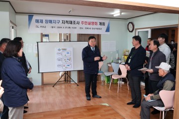 무안군, 2024년 지적재조사 사업 추진