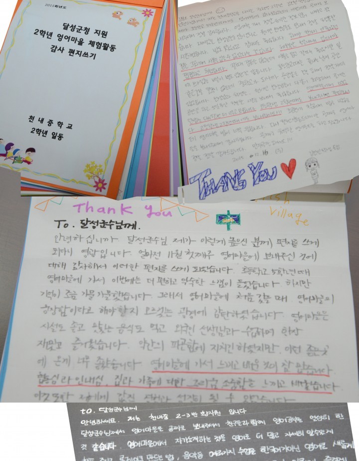영어마을 무료 체험학습 후 중학생들 손편지 전달