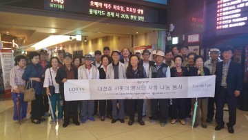 롯데백화점 대전점장, 국가유공자를 위한 ‘롯데 시네마 데이’ 실시