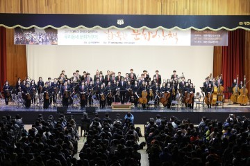 대전시립예술단, ‘화목한 문화산책’ 공연 성료!
