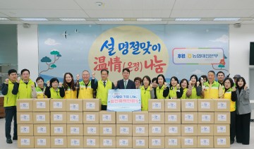 대전시자원봉사연합회, 설 키트 200세트 제작…NH농협 1,600만 원 후원