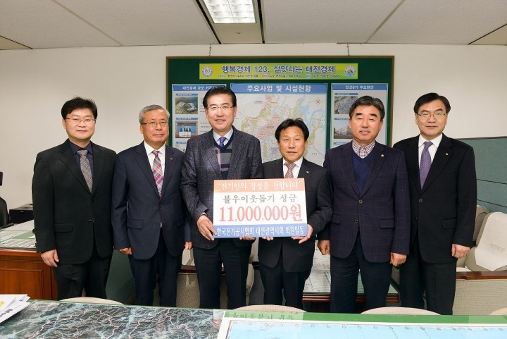 한국전기공사협회 대전시회, 불우이웃돕기 성금 쾌척