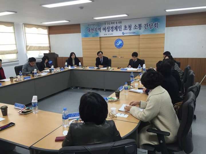 김종환 대전지방조달청장, 대전지역 여성경제인들과 소통 간담회 개최