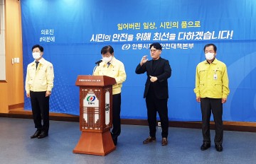 권영세 안동시장, 적극적 방역참여 속에“단계적 일상회복”나서자