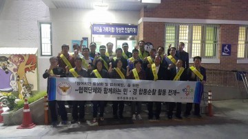 청원경찰서 4대 사회악 근절과 체감안전도 향상 위한 민 경 합동순찰