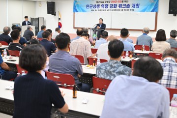 군위군, 민군상생 역량 강화 워크숍 개최! 