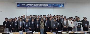 충청북도, 이차전지 산업 생태계 본격 육성 나선다