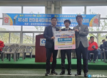 감곡한마음새마을금고, 복지사각지대 위한 성금 100만 원 기탁