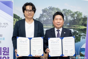 2025제천한방엑스포, 세계적 미디어아트와 만난다