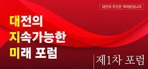 이택구 전 부시장, ‘노후계획도시’ 첫 숙의 돌입