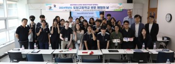 세종시교육청, 2024 세종 국제청소년포럼 개막
