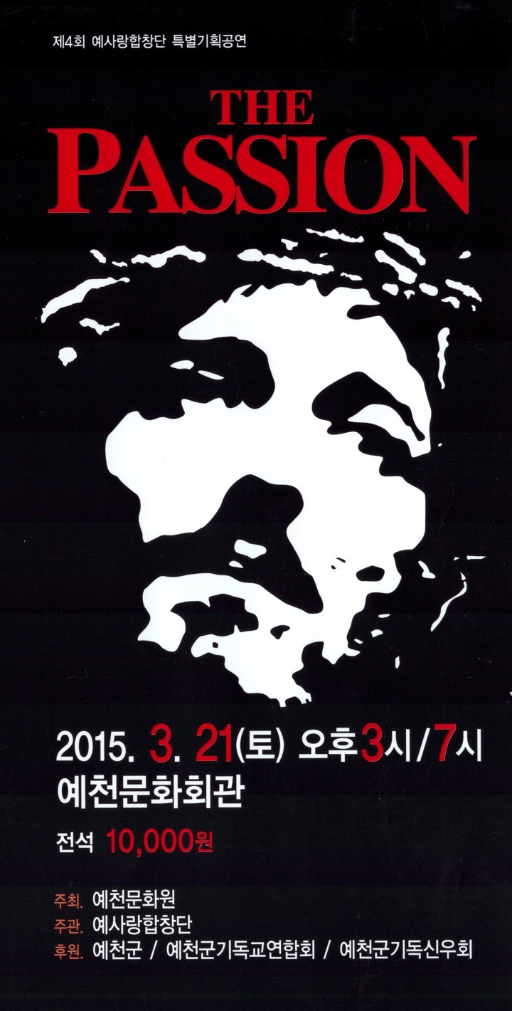 「THE PASSION」오페라 공연