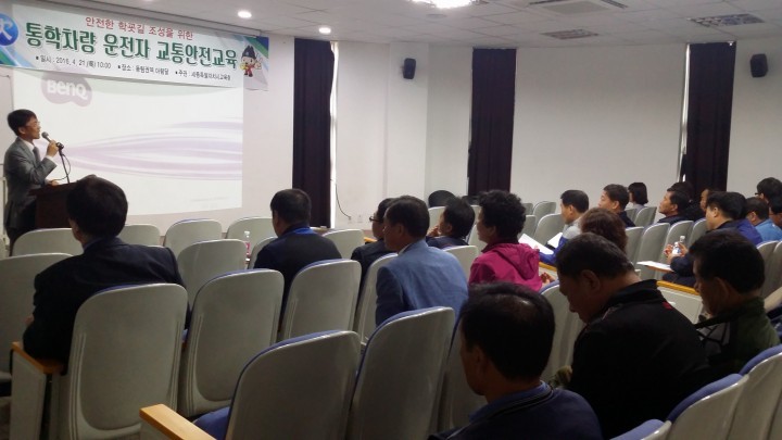 세종시교육청, 통학차량 운전자 대상 교통안전 교육 실시