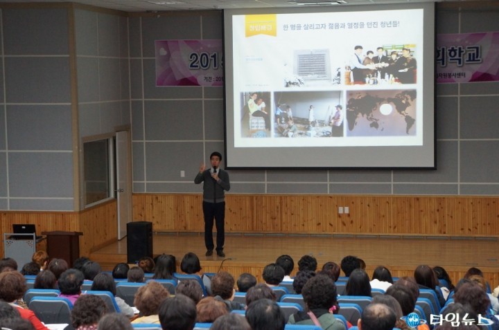 김해시 자원봉사 시민사회학교 성황리에 개강