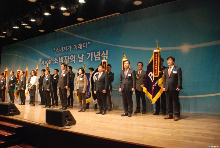 제20회 소비자의 날 공정거래위원회위원장 표창 수상