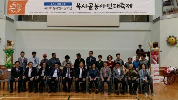 제21회 농아인의날 기념 복사골농아인대축제 성료(盛了)