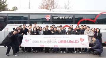 대전테크노파크, 입주기업과 헌혈 캠페인…임직원 50명 참여