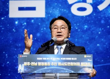 광주전남 행정통합 범시도민 협의회 출범   