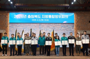 충북, ‘민·관·군·경·소방’ 묶어 철통 방어망… 지역 안보 ‘빈틈’ 메운다
