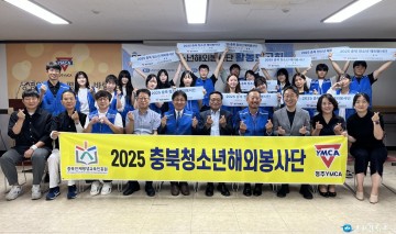 충북 청소년 해외봉사단, 몽골 봉사활동 성과 공유…활동보고회 개최