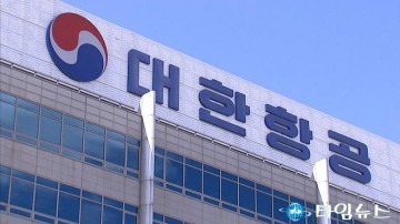 대한항공 "본사 경찰 압수수색".. 진상 파악 중, 수사 협조할 것”   