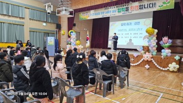 2025학년도 학부모와 함께하는 예천초등학교 입학식