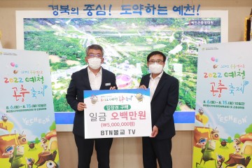 BTN불교TV, SEMI 곤충엑스포 2022 예천곤충축제 입장권 구매