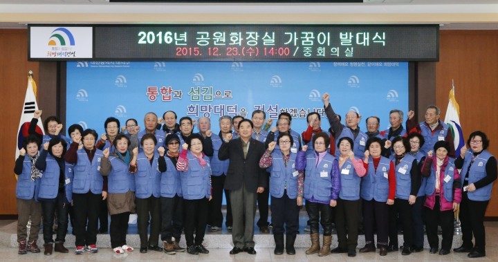 대전 대덕구, 특별한 일자리 창출 ‘공원화장실 가꿈이’ 발대식 