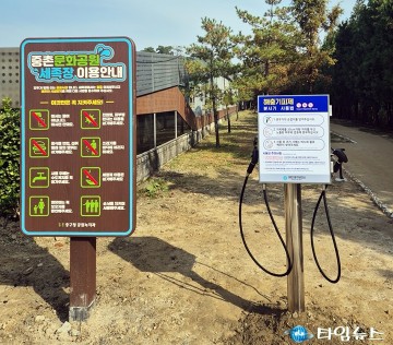대전 중구, 공원 산책로에 해충 기피제 분사기 설치…감염병 예방 강화