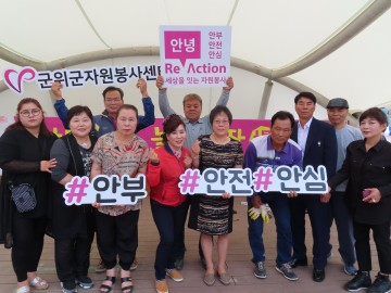 군위군, 2019 제4회 야단법석 놀아보場