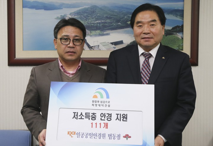 대전 대덕구 법동 일공공일(1001) 안경원, 저소득층 아동 안경 지원