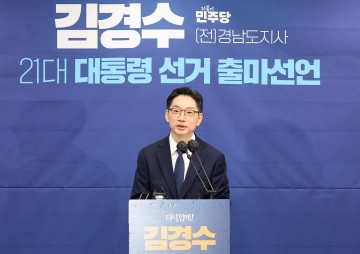 "행정수도 세종으로"김경수 '盧 분권상징' 세종서 출사표