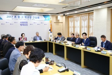 대전 유성구, 초·중·고 학교장들과 교육발전 위해 간담회 개최