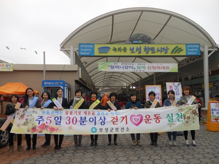 보성군, 제43회 보건의 날 기념 캠페인 실시