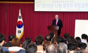 대전 중구, 긍정마인드 제고 직장교육