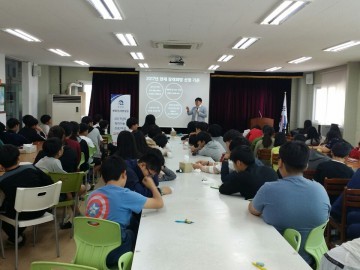  청량중학교에서 진로교육 설명회 개최