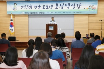 ‘제3회 전국 고교생 보성백일장’ 대회 성료