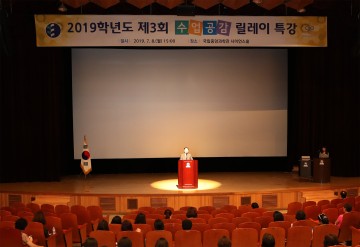 대전시교육청, 좋은 삶과 자기 성찰을 통한 수업 속 행복 찾기