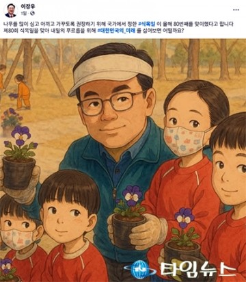 ‘지브리 한 컷’에 담긴 이장우 대전시장, 푸른 대전을 꿈꾸다