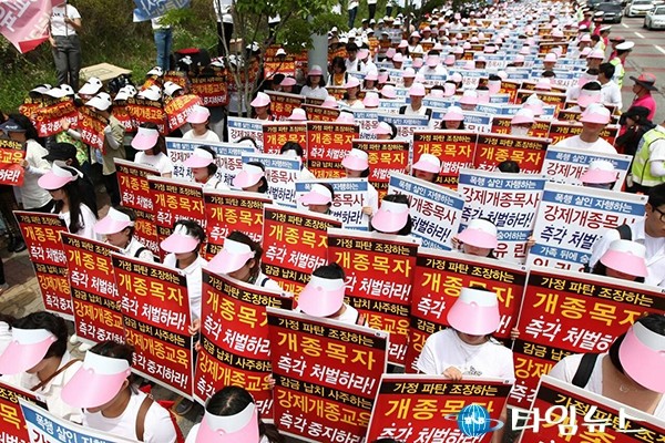 “납치, 감금 강제개종목사 수사 촉구 및 강력처벌 원해”