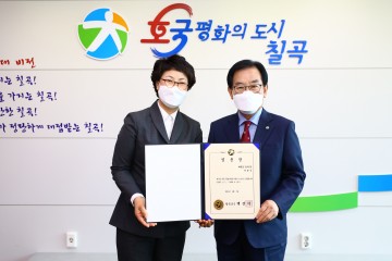 박명자 전 칠곡군 주민생활지원과장, 칠곡군종합자원봉사센터장 취임
